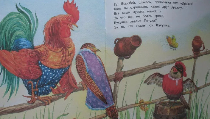 Сказка про курицу с петухом и их находке