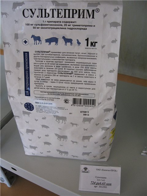 Сультеприм – инструкция по применению в ветеринарии, дозировки для птиц и животных