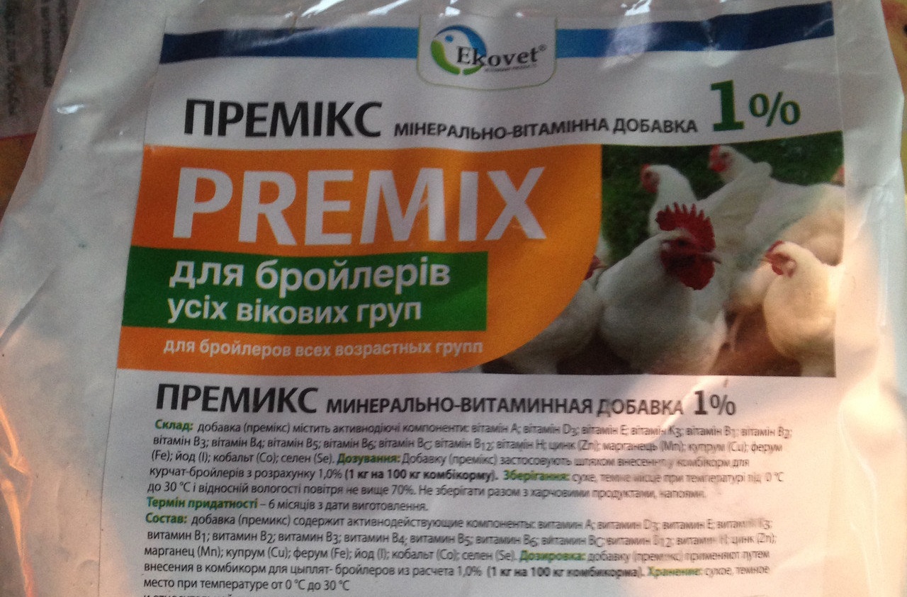 Витамины для цыплят бройлеров
