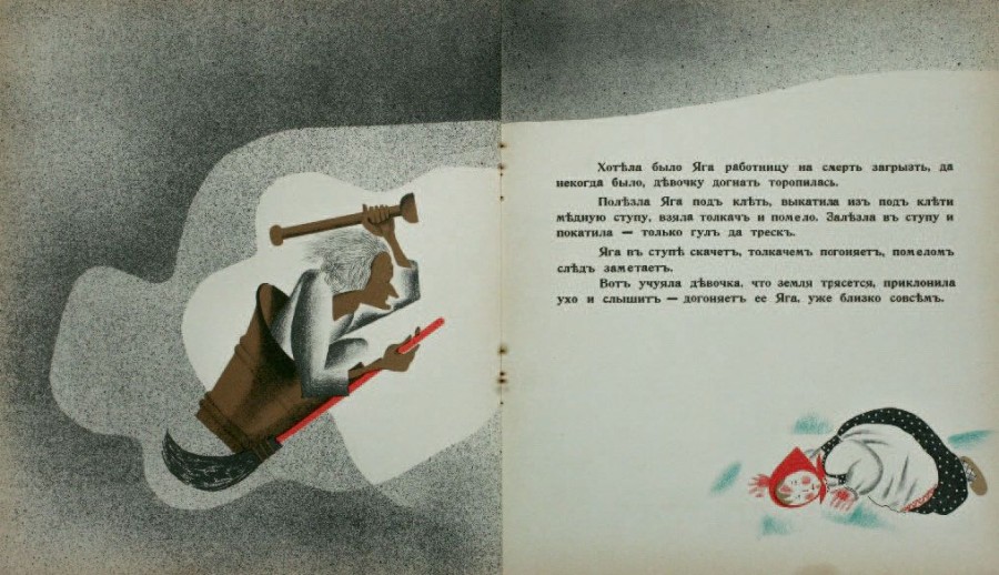 Баба Яга Лувр Куры — фото и стихотворение