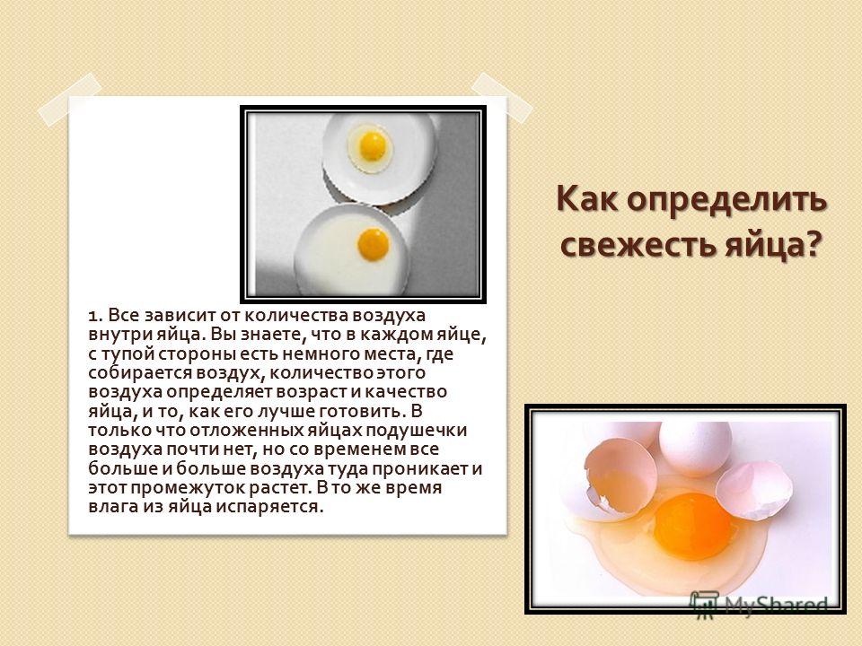 Цвет желтка и скорлупы куриных яиц от чего зависит?