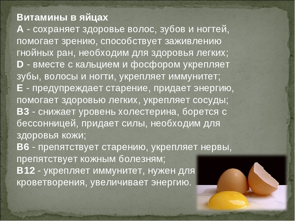 Улучшение качества куриных яиц питанием и витаминами