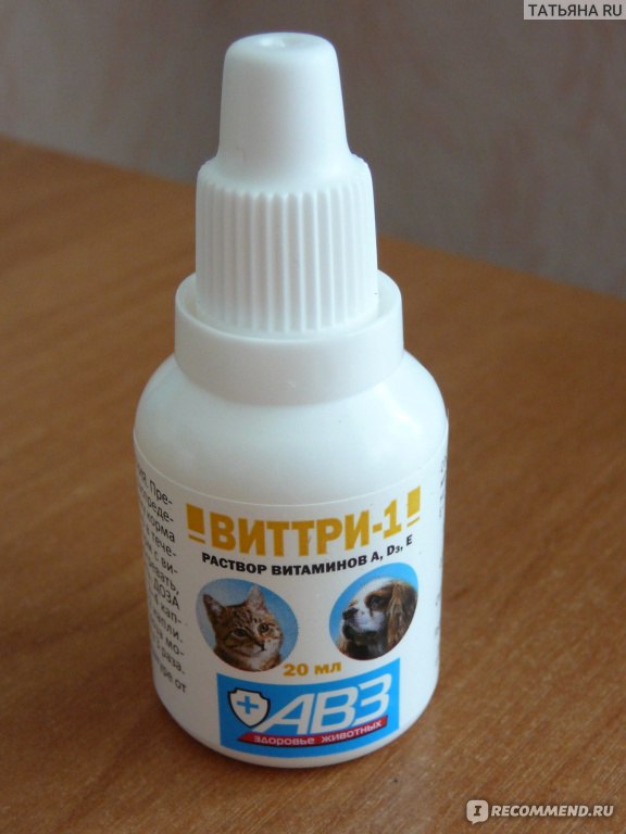 Виттри-1 — инструкция по применению для кур, индеек, уток и животных