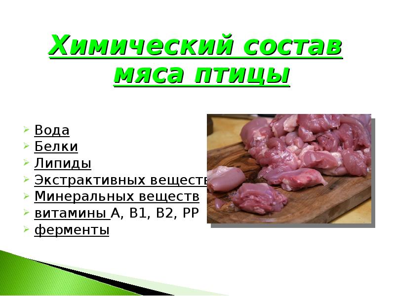 Мясо цесарки – полезные свойства, возможный вред, сравнение с куриным мясом