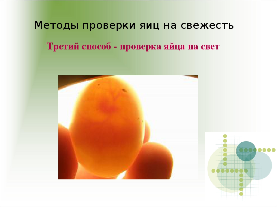 Как проверить свежесть куриного яйца в домашних условиях с помощью воды и других способов?