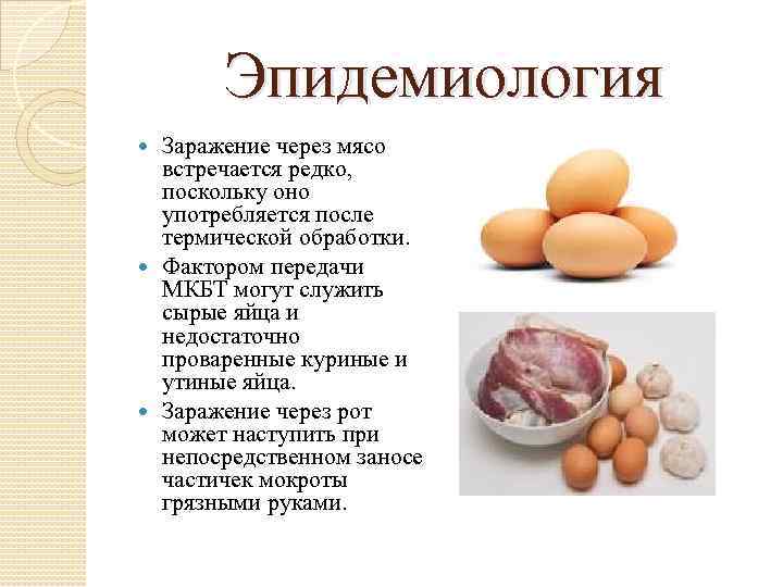 Как обнаружить сальмонеллез в куриных яйцах? Профилактические меры против заражения