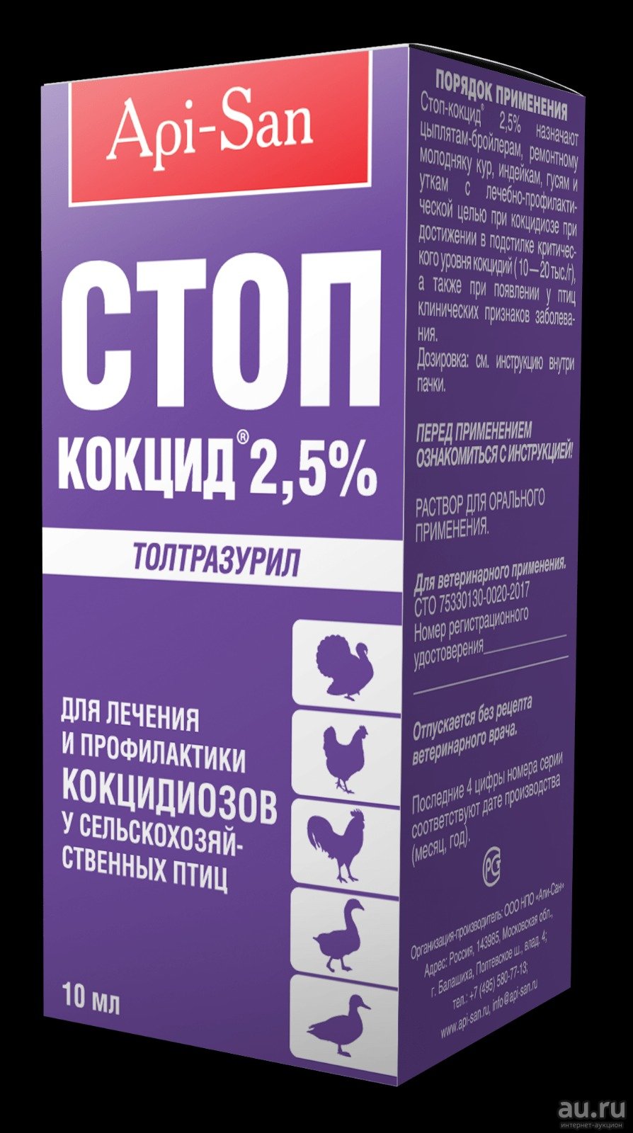 Пулкокс — инструкция по применению, дозировки для птиц для профилактики кокцидиоза