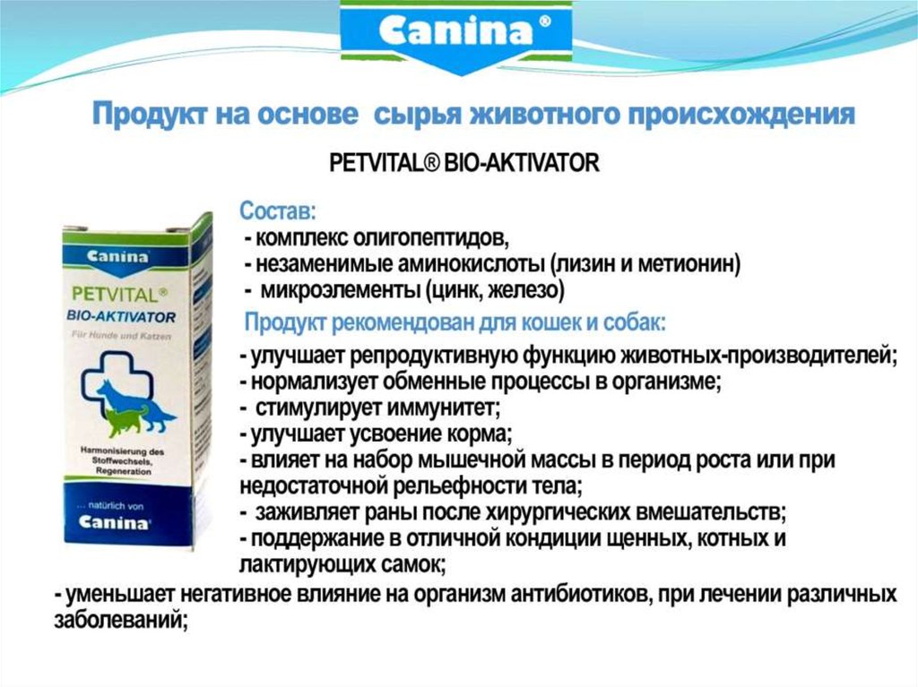 Флавомицин 80 — инструкция по применению в ветеринарии, дозировки птицам и животным