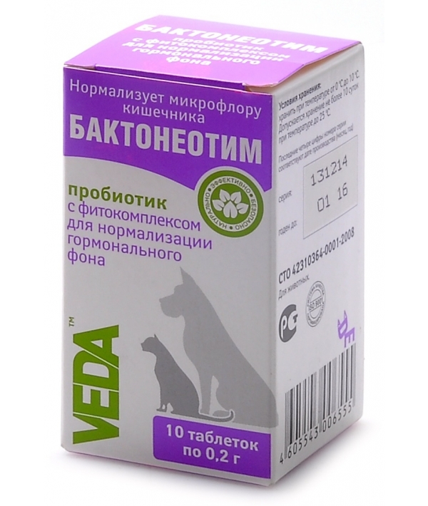 Флавомицин 80 — инструкция по применению в ветеринарии, дозировки птицам и животным