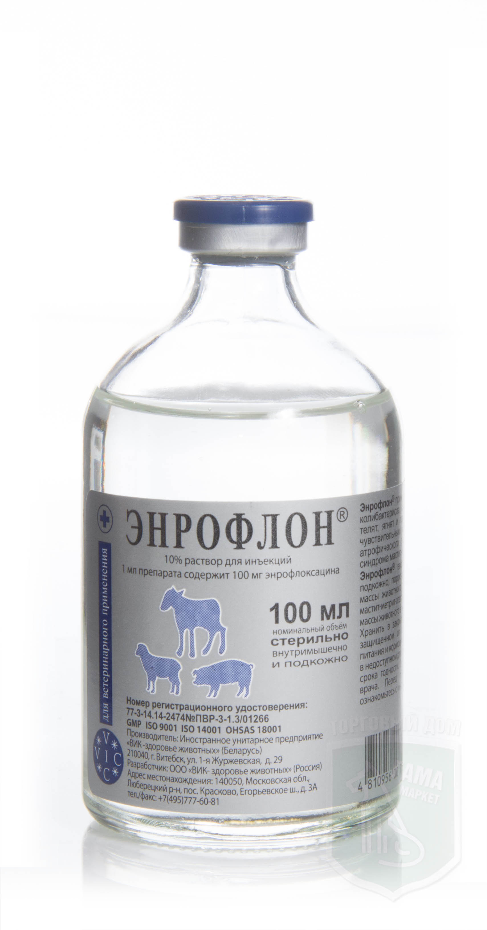 Энрофлоксацин 100 (10%): инструкция по применению в ветеринарии для птиц и животных