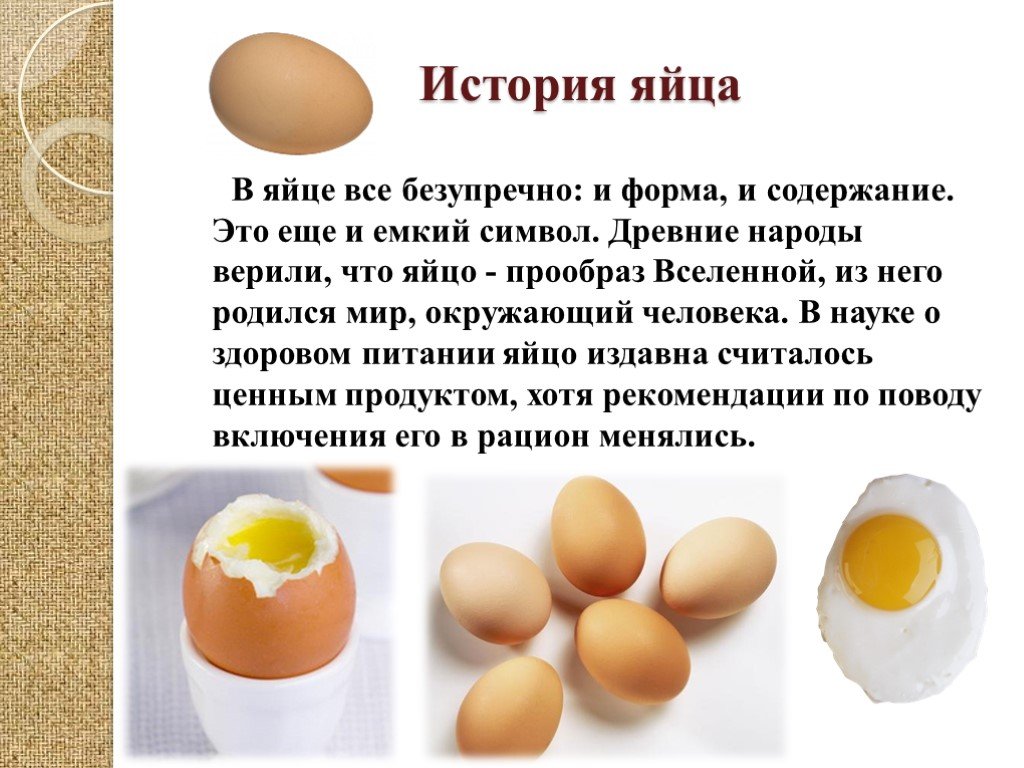 Почему у куриных яиц жидкий белок, который растекается как вода