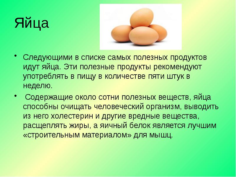 Улучшение качества куриных яиц питанием и витаминами