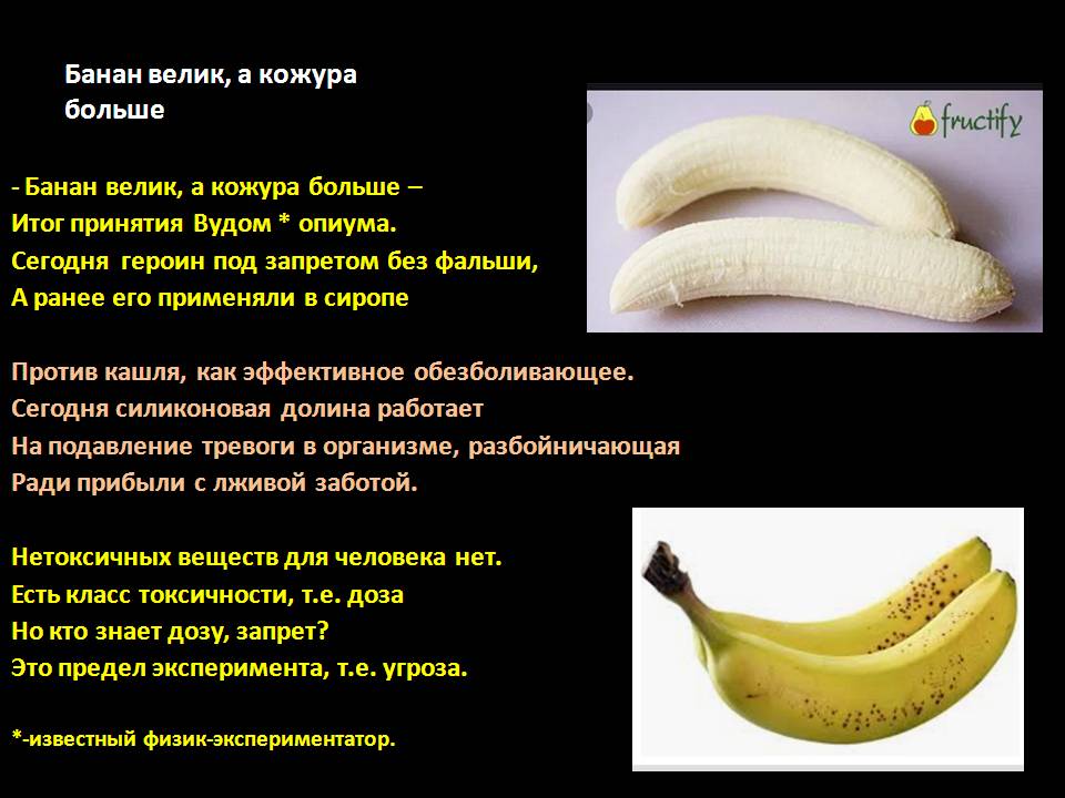 Можно ли давать курам банановую кожуру и бананы?