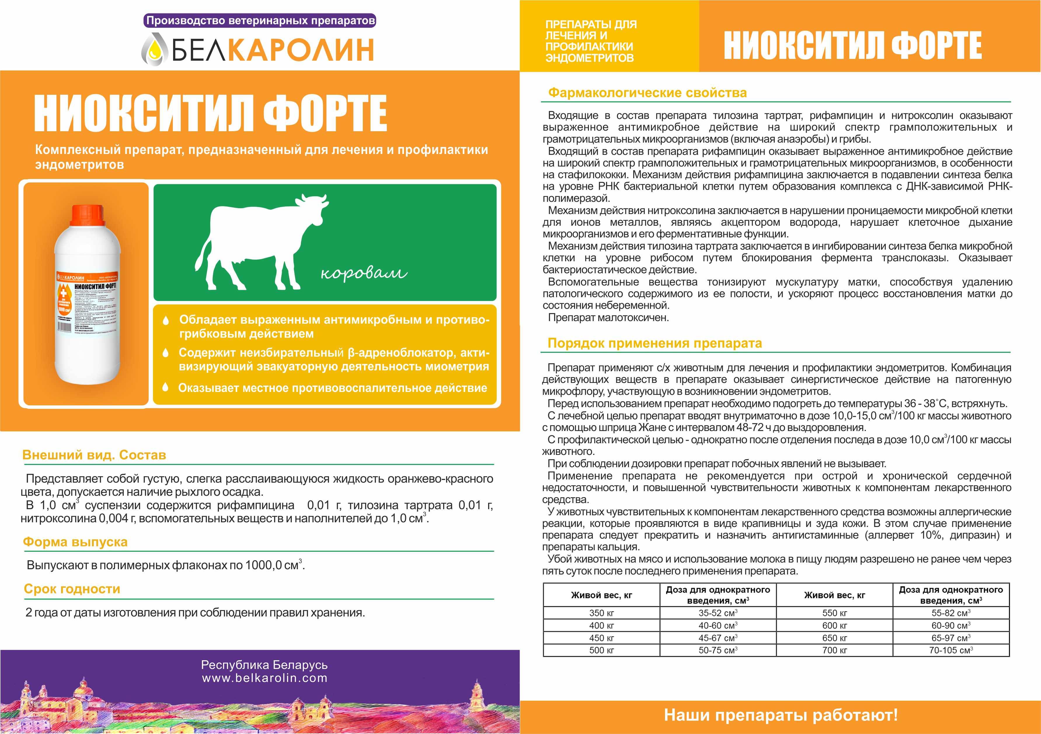 Доксатиб: подробная инструкция по применению в ветеринарии