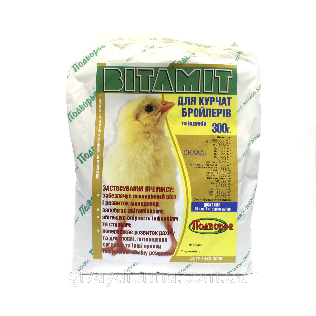 Витамины для цыплят: растворимые в воде и для смешивания с кормом. Как правильно давать, дозировка