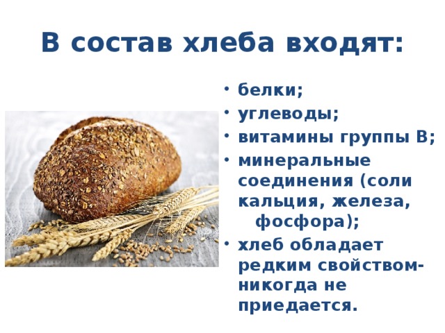 Можно ли курам давать черный и белый хлеб или сухари. Нормативы кормления
